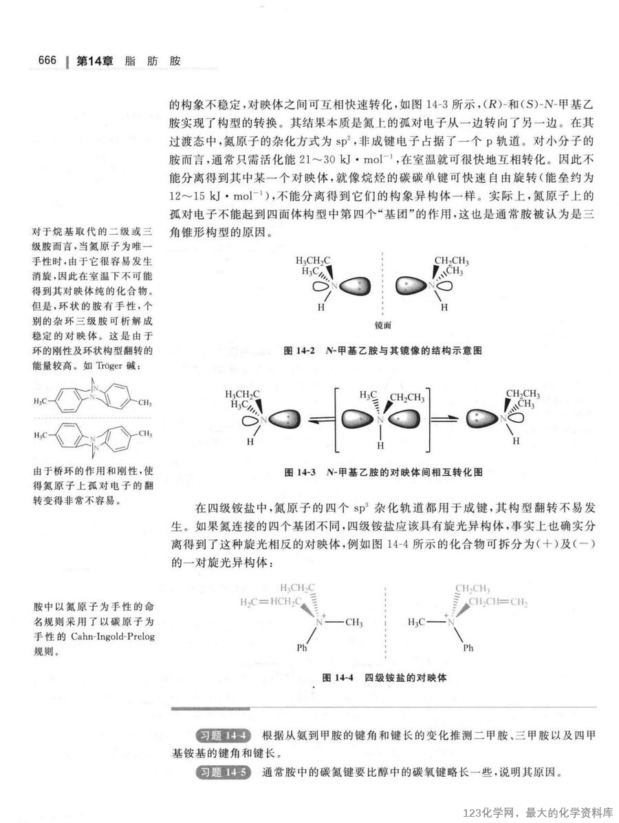 基础有机化学 下册 第4版_(有机巨本)_17