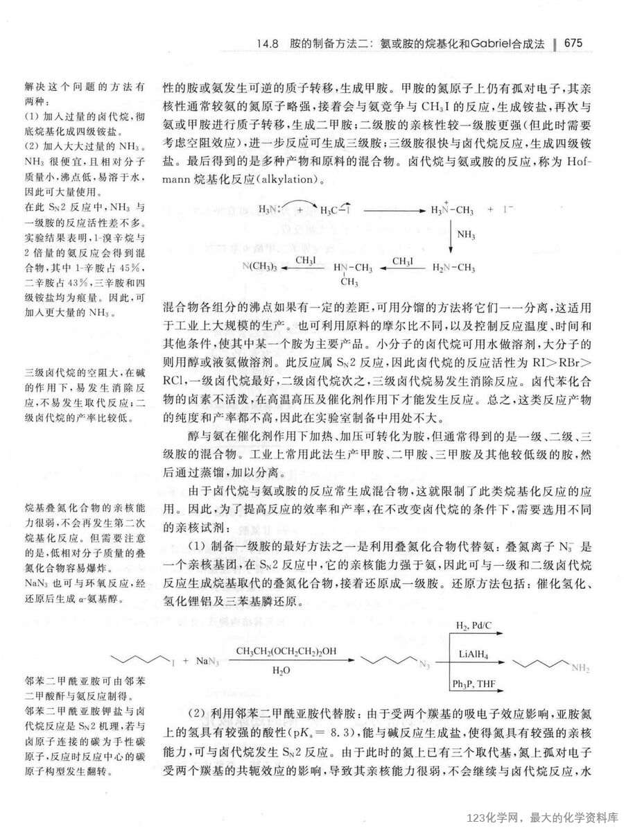 基础有机化学 下册 第4版_(有机巨本)_26