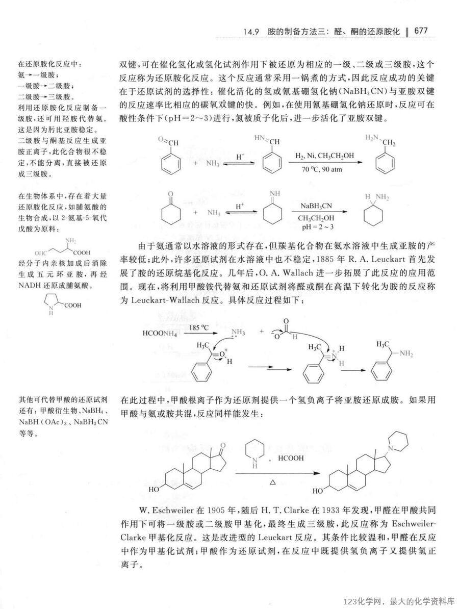 基础有机化学 下册 第4版_(有机巨本)_28