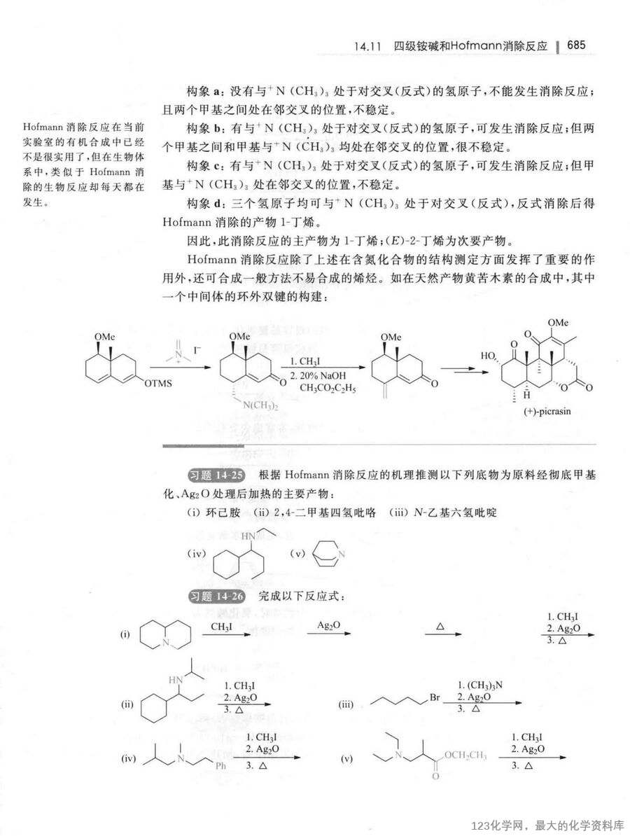 基础有机化学 下册 第4版_(有机巨本)_36