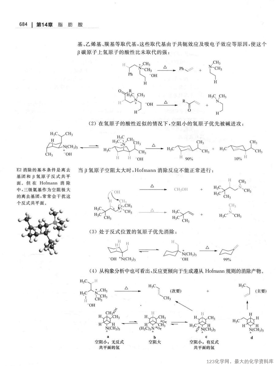 基础有机化学 下册 第4版_(有机巨本)_35