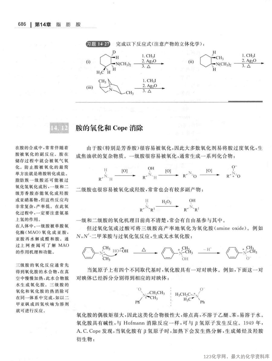 基础有机化学 下册 第4版_(有机巨本)_37