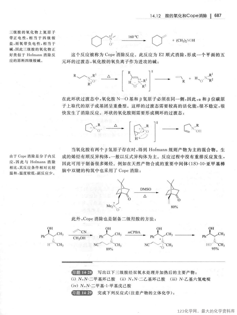 基础有机化学 下册 第4版_(有机巨本)_38
