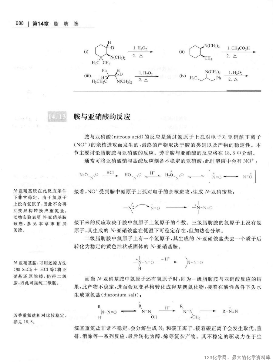 基础有机化学 下册 第4版_(有机巨本)_39