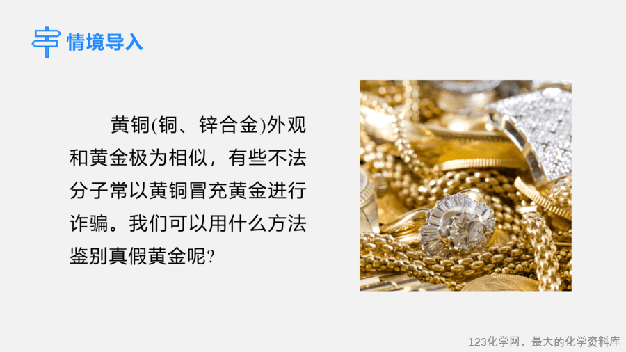 【优质课件】2025人教版初中九年级化学课件-第1课时 金属与氧气、稀盐酸、稀硫酸的反应-3