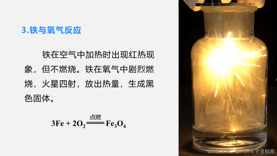 【优质课件】2025人教版初中九年级化学课件-第1课时 金属与氧气、稀盐酸、稀硫酸的反应-7