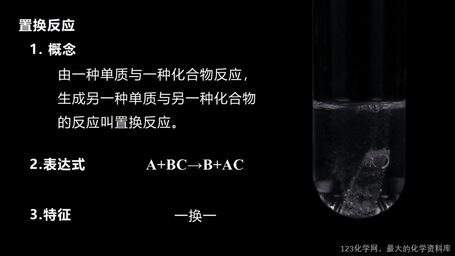 【优质课件】2025人教版初中九年级化学课件-第1课时 金属与氧气、稀盐酸、稀硫酸的反应-15