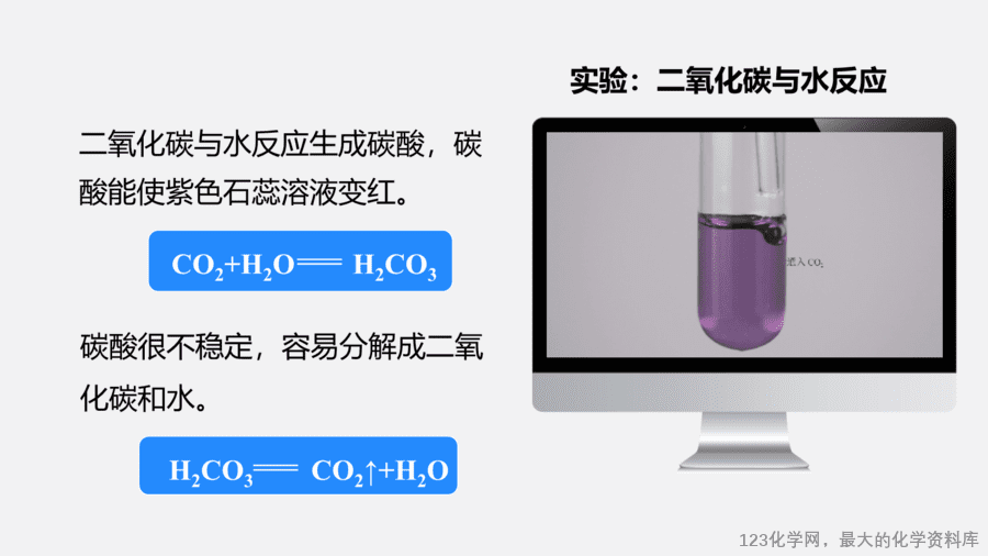 【优质课件】2025人教版初中九年级化学课件-实验活动3 二氧化碳的实验室制取与性质-13