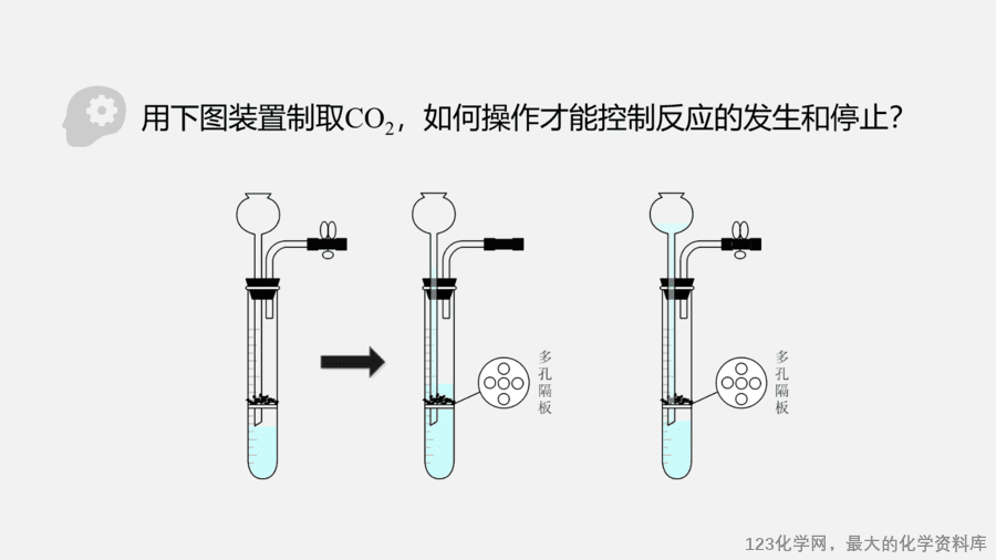 【优质课件】2025人教版初中九年级化学课件-课题3 二氧化碳的实验室制取-10