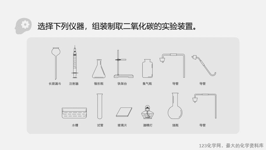 【优质课件】2025人教版初中九年级化学课件-课题3 二氧化碳的实验室制取-14