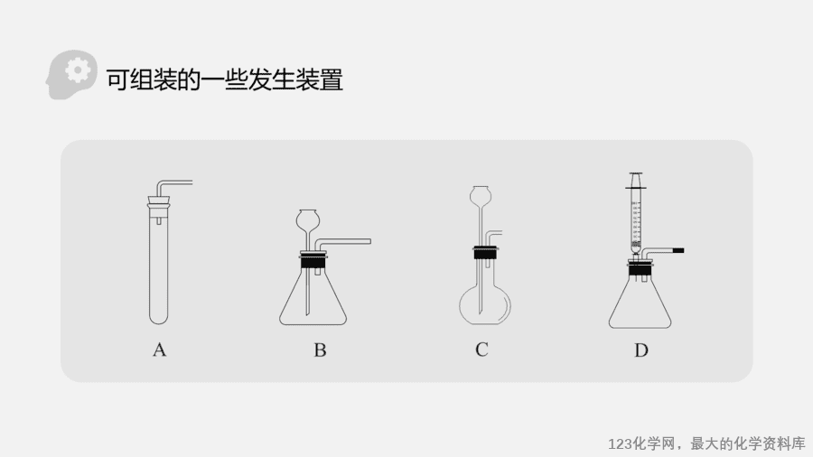 【优质课件】2025人教版初中九年级化学课件-课题3 二氧化碳的实验室制取-15