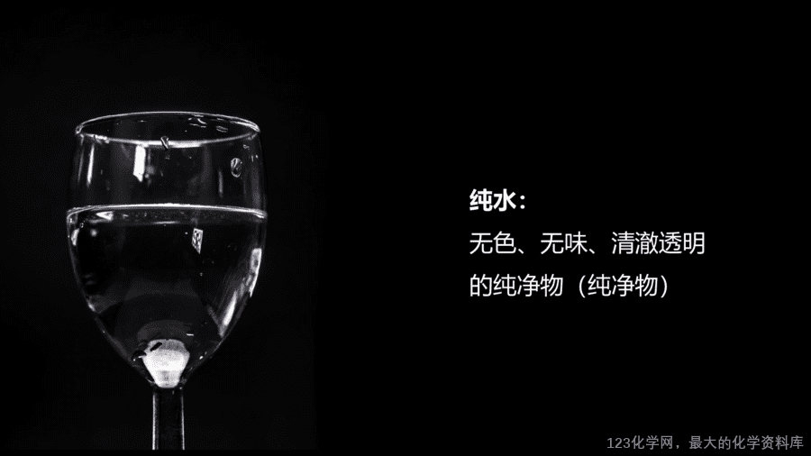 【优质课件】2025人教版初中九年级化学课件-第2课时 水的净化-6