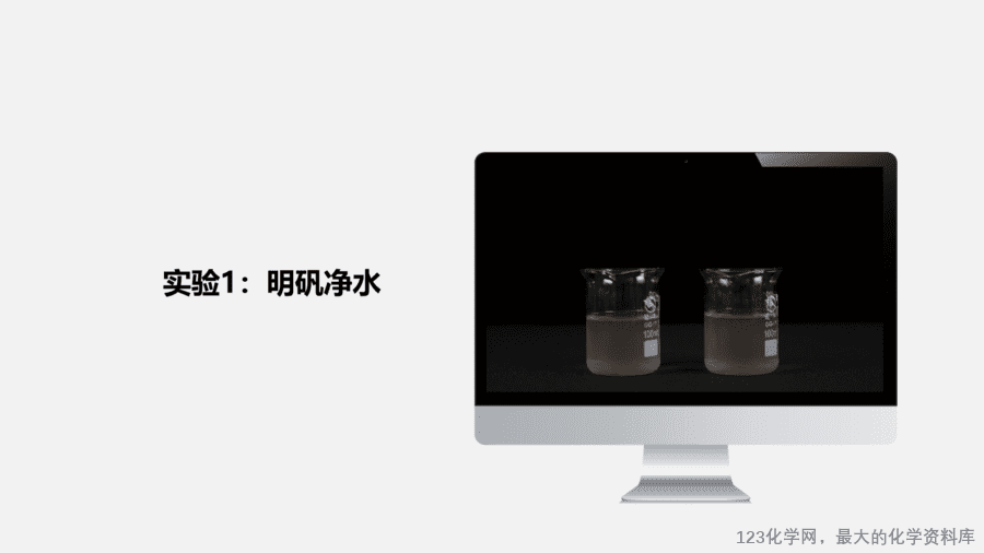 【优质课件】2025人教版初中九年级化学课件-第2课时 水的净化-13