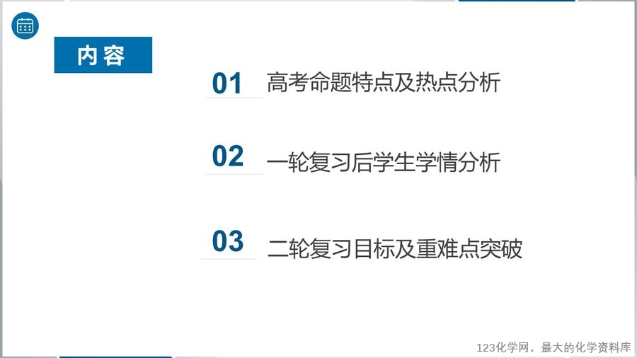 幻灯片2