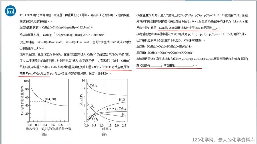 幻灯片14