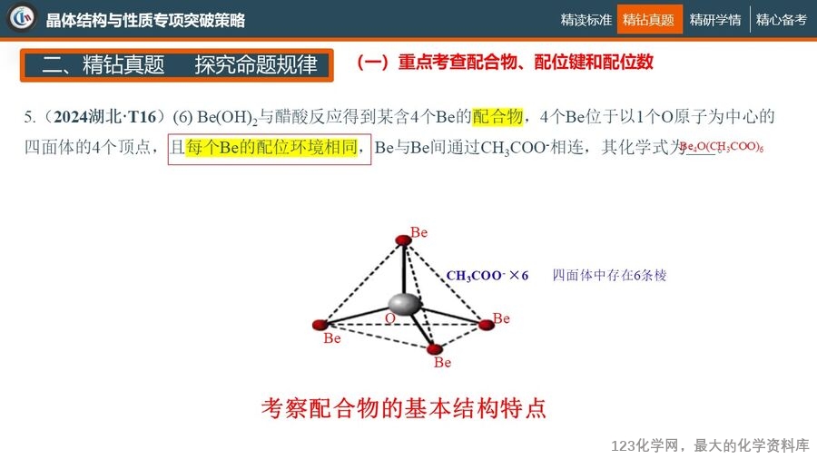 幻灯片13