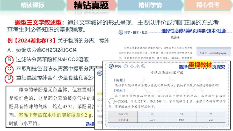 幻灯片10