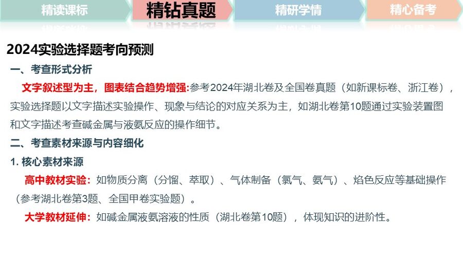 幻灯片14