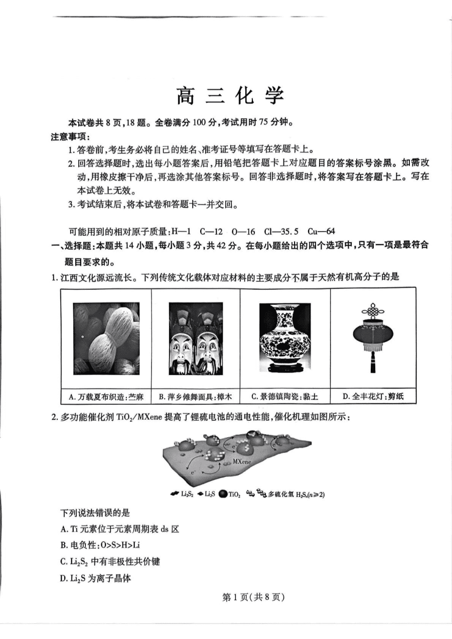 【多考区卷】智慧上进教育名校学术联盟·高考模拟信息卷&冲刺卷&预测卷(3