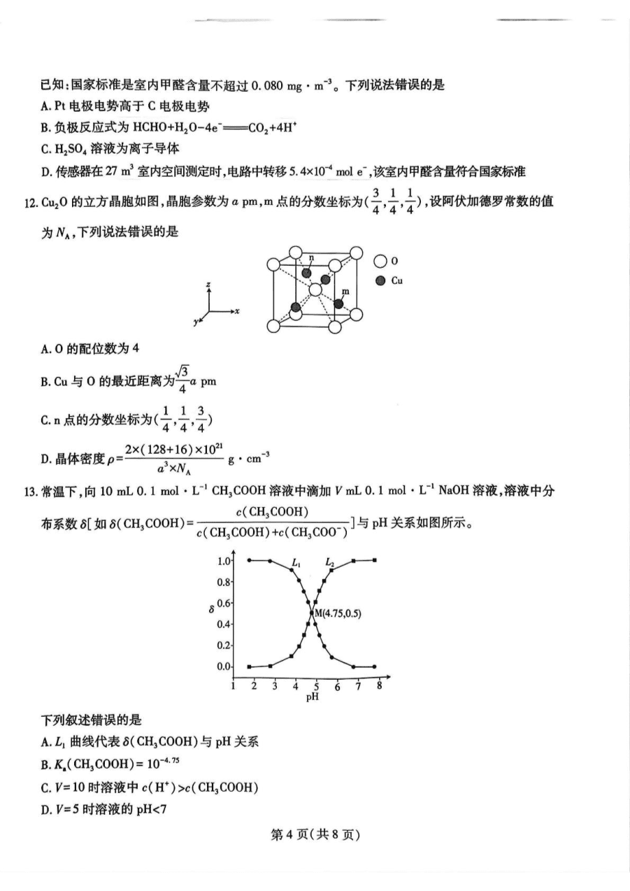 【多考区卷】智慧上进教育名校学术联盟·高考模拟信息卷&冲刺卷&预测卷(3