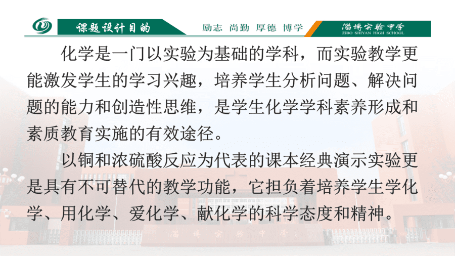 铜和浓硫酸反应实验的改进(新)-2