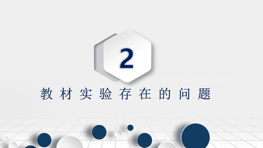 铜和浓硫酸反应实验的改进(新)-6