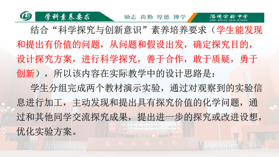 铜和浓硫酸反应实验的改进(新)-8