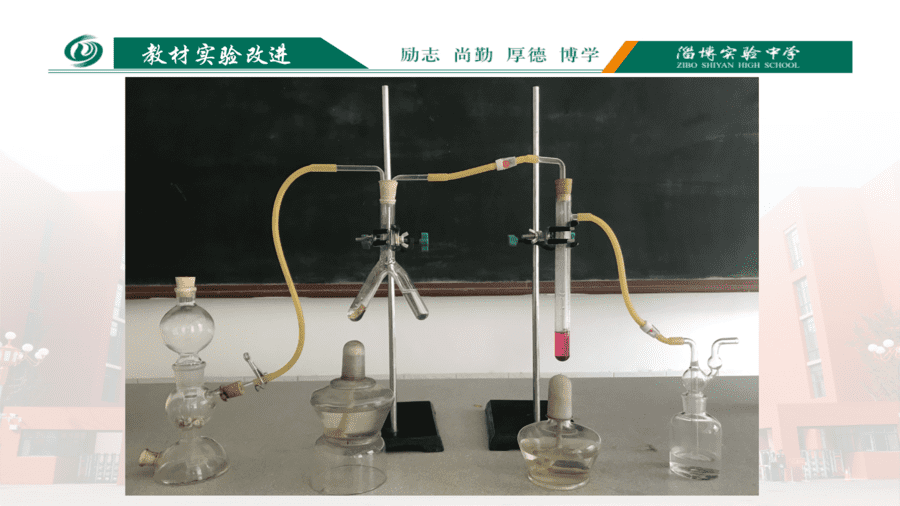 铜和浓硫酸反应实验的改进(新)-15