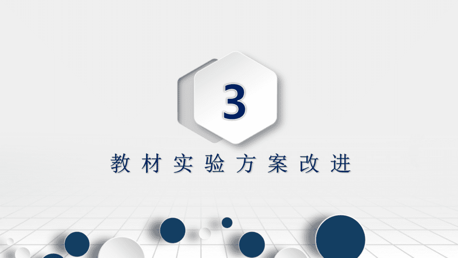 铜和浓硫酸反应实验的改进(新)-14