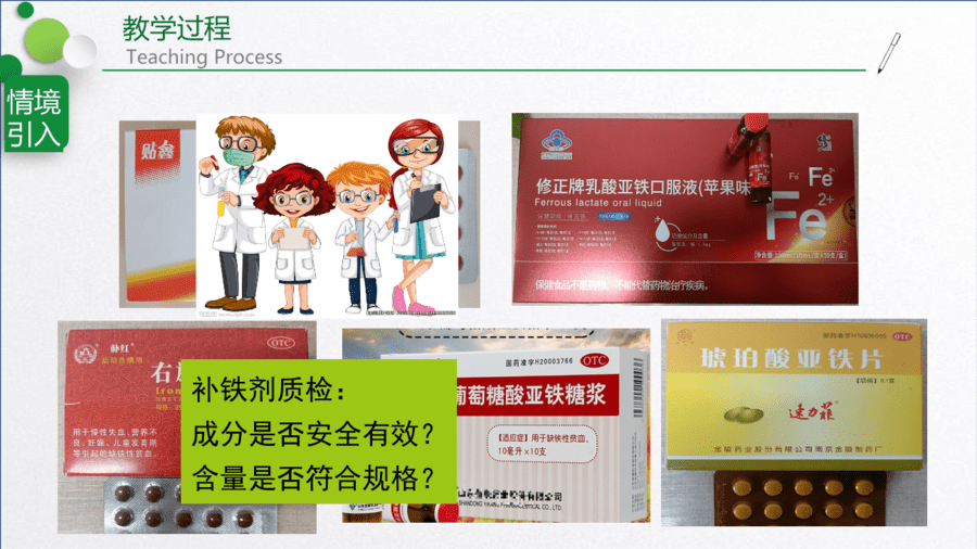 16-1-临沂-李宁宁 补铁剂-6