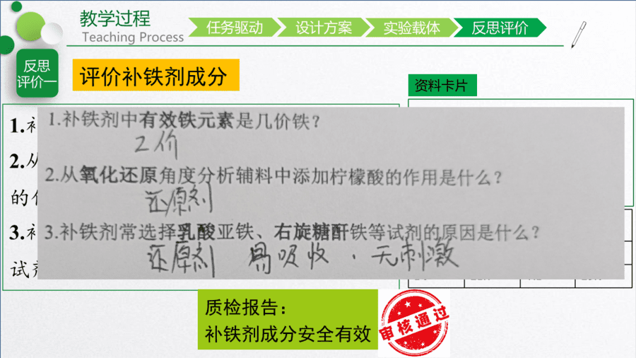 16-1-临沂-李宁宁 补铁剂-10