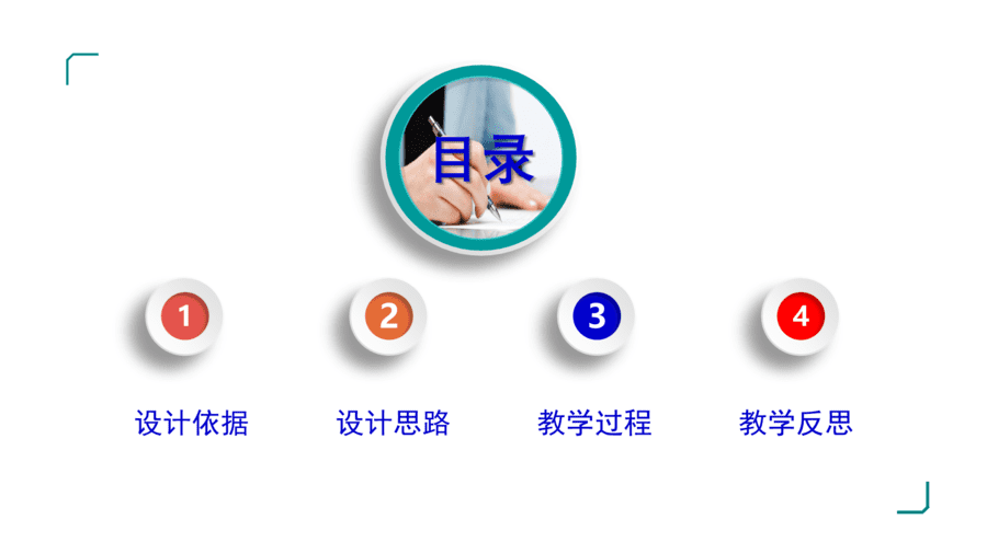 乙醇(说课)(A)(1)-2
