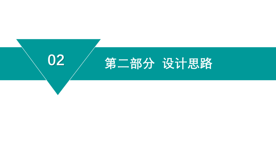 乙醇(说课)(A)(1)-8