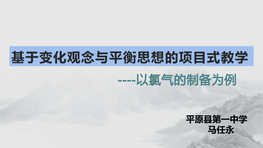 说课(最新)-1