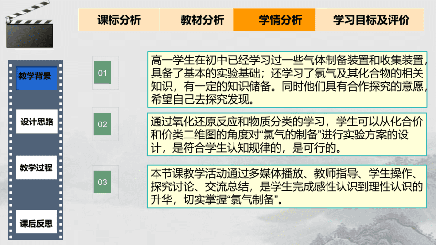 说课(最新)-5