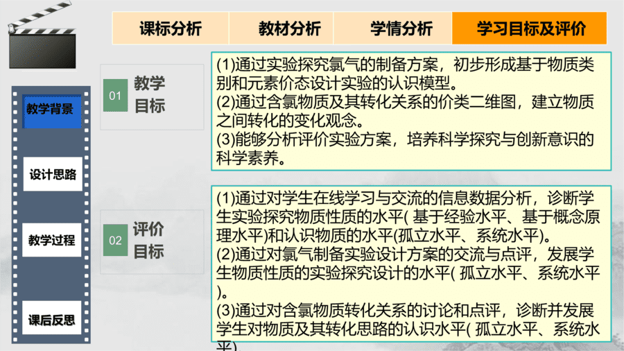 说课(最新)-6