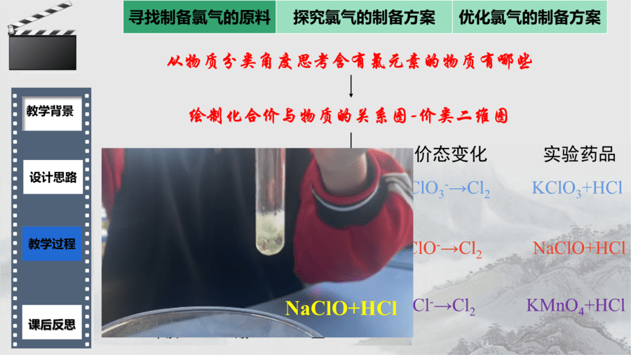 说课(最新)-9