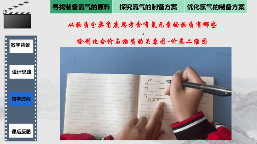 说课(最新)-8