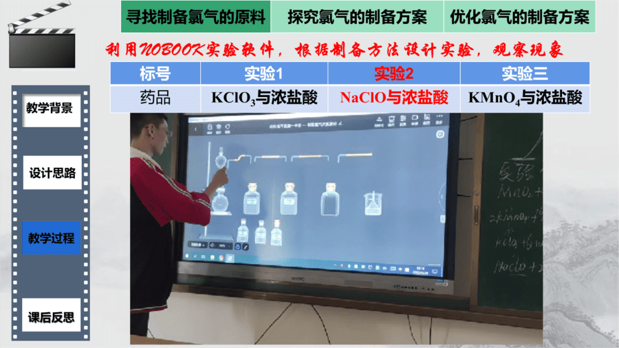 说课(最新)-11