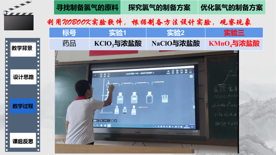 说课(最新)-12