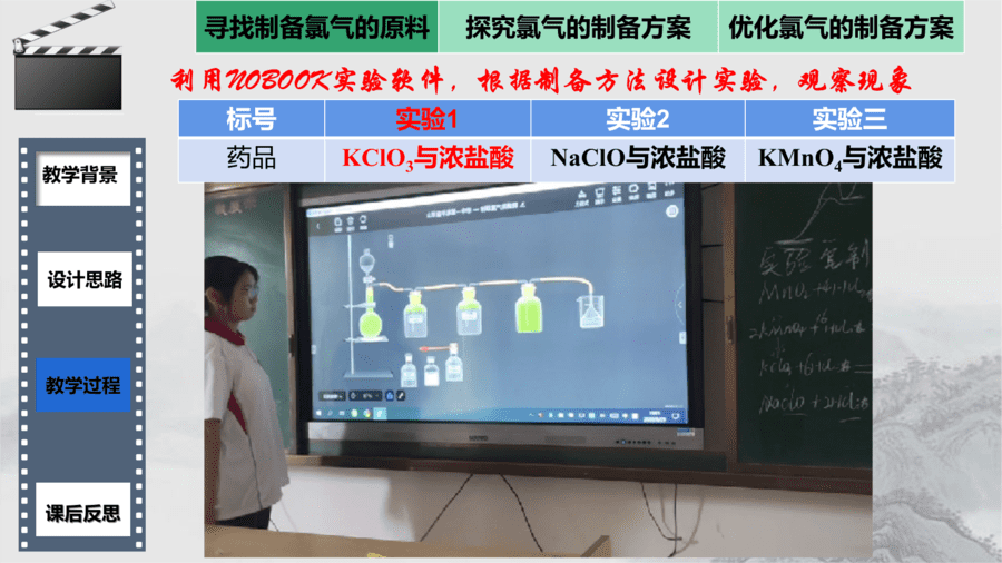 说课(最新)-10