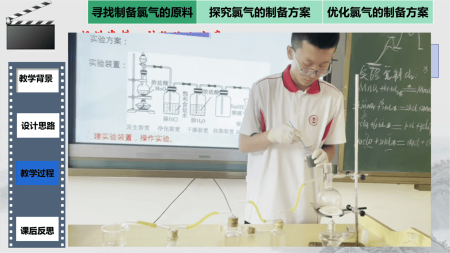 说课(最新)-14