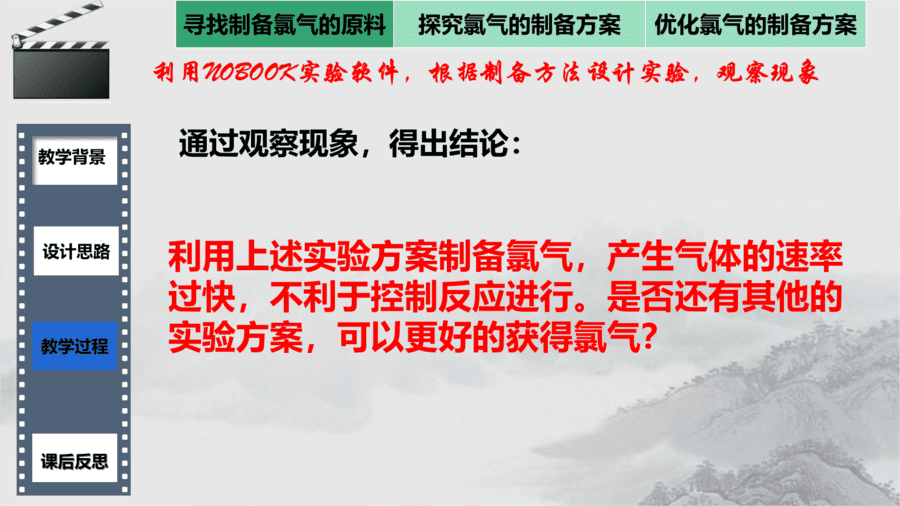说课(最新)-13