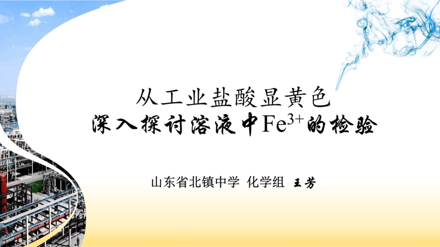 滨州王芳说播课-1