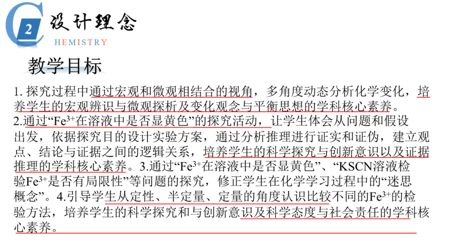 滨州王芳说播课-5