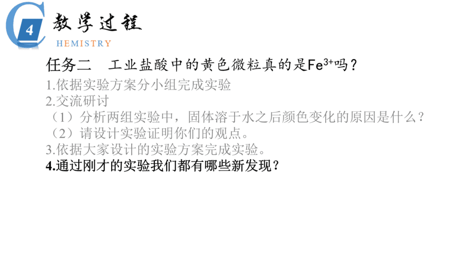 滨州王芳说播课-18