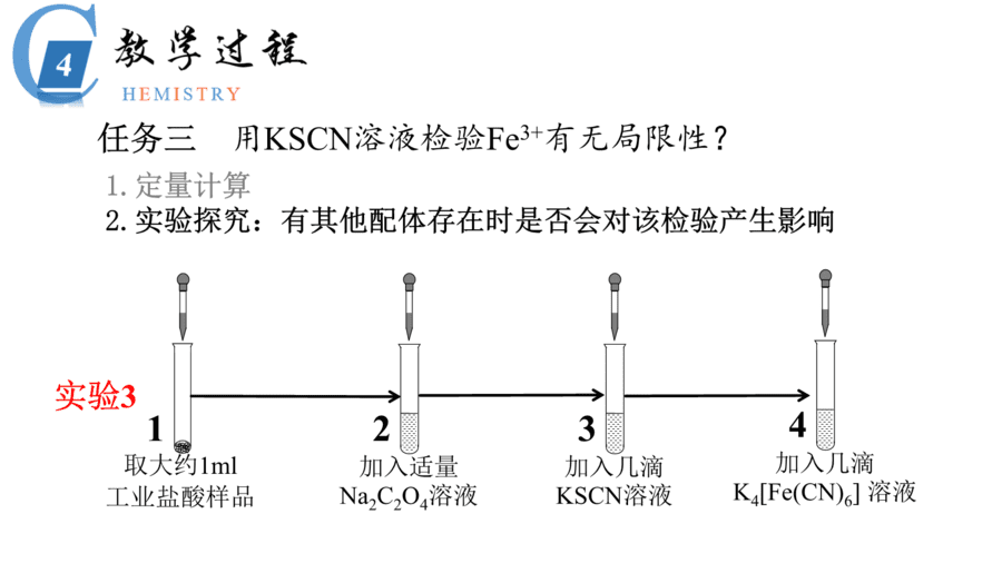 滨州王芳说播课-23