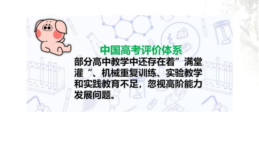 河南省2024届高三二轮复习备考规划与实战经验交流研讨会——化学学科ppt_01