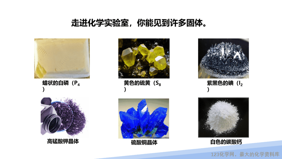 【课件】2025高二化学人教版选择性必修2《物质结构与性质》第3章第1节晶体第1课时-16