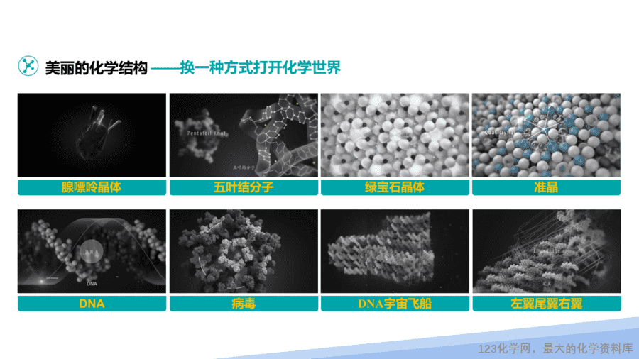 【课件】2025高二化学人教版选择性必修2《物质结构与性质》第2章第2节分子的空间结构第1课时-3